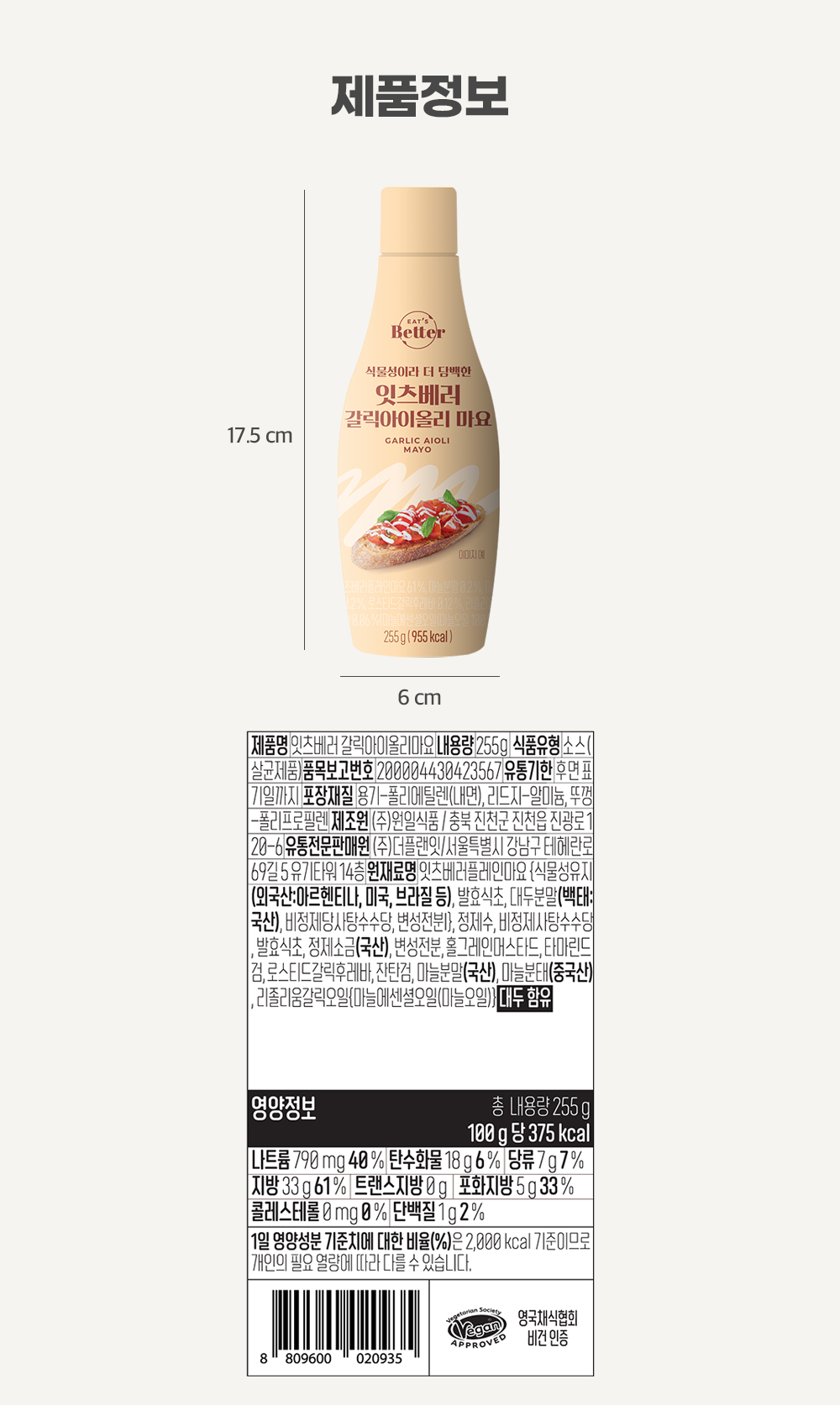 갈릭마요 (7)